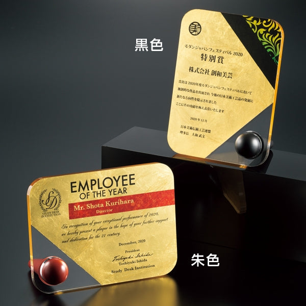 金箔アクリル表彰楯 M-VOS.565