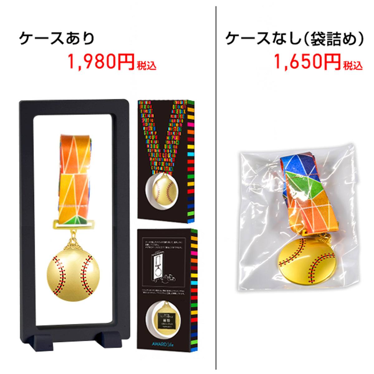 種目が選べるメダル メダリア AL-700