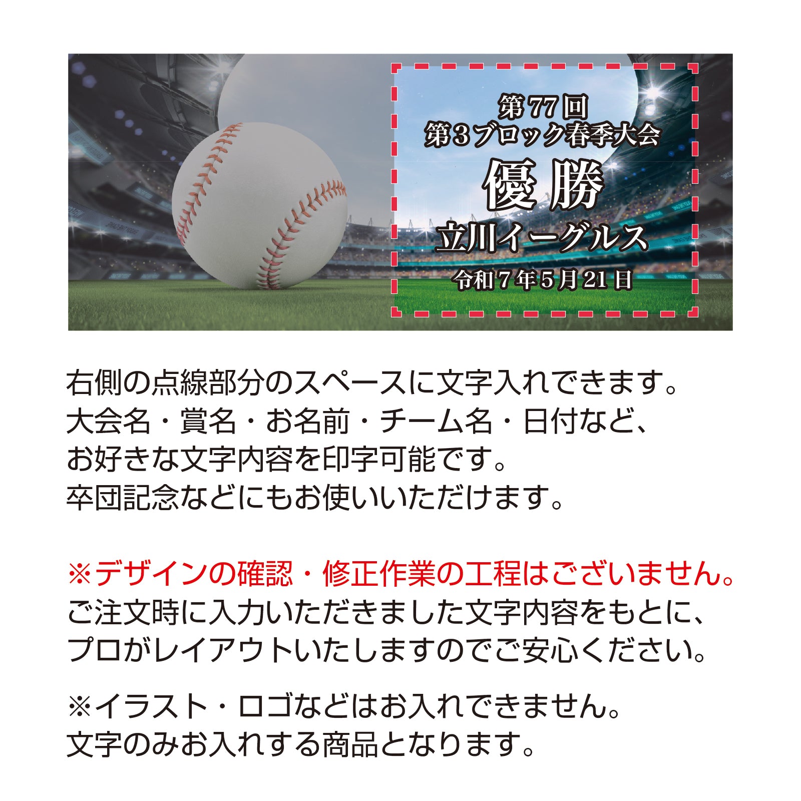 スポーツクリスタル（スポクリ）　AL-705 ☆デザイン確認なし