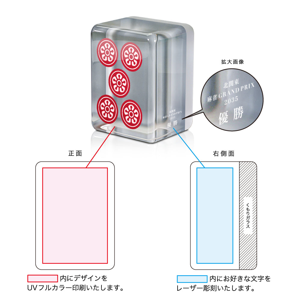 高級 麻雀クリスタル(ジャンクリ) AL-204