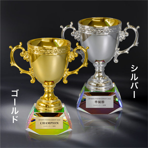 おすすめ_優勝カップ