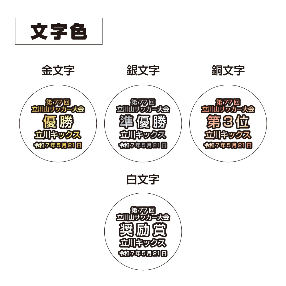 スポーツメダル　 AL-200-sports ☆デザイン確認なし