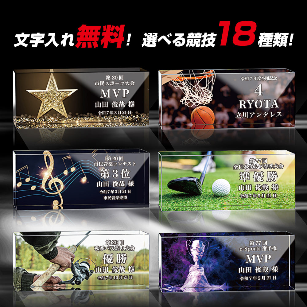 卒業スポーツクリスタル（スポクリ）　AL-705-sotsugyou ☆デザイン確認なし